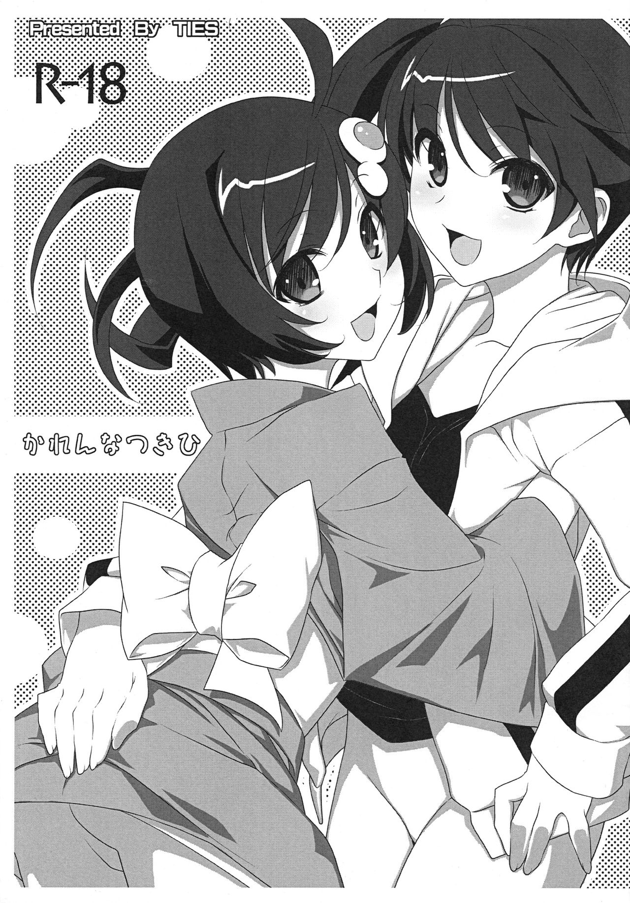 Karen na Tsukihi page 2 full