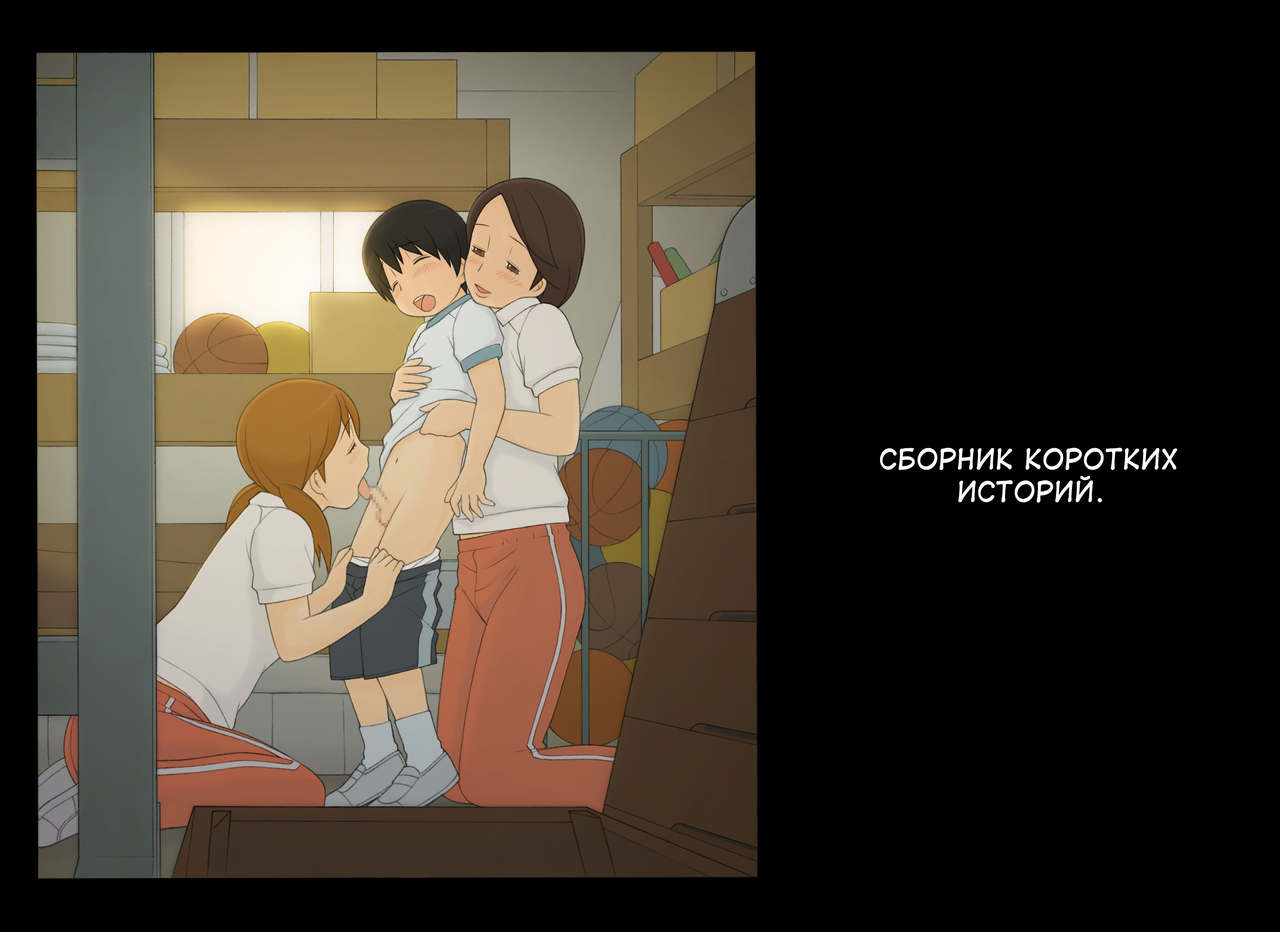 Ponpharse Tanhen Sakuhin Shuu | Ponfaz - сборник коротких историй. page 2 full