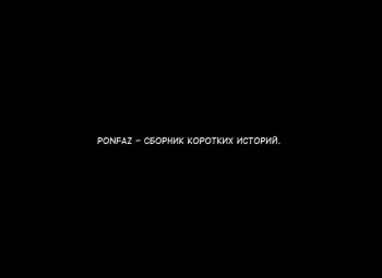 Ponpharse Tanhen Sakuhin Shuu | Ponfaz - сборник коротких историй. cover
