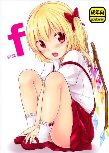 Shoujo f cover