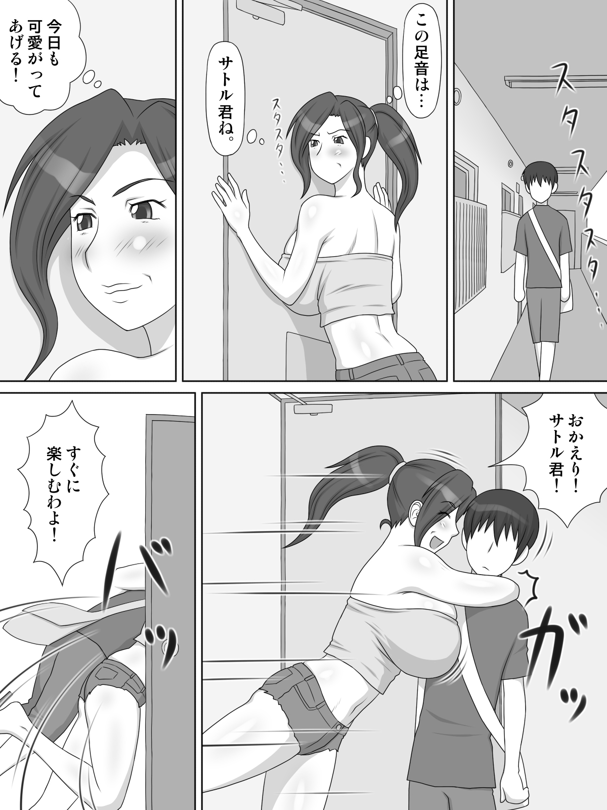 Tonari no Chijo Oba-san ni Tsukenerawarete... page 10 full