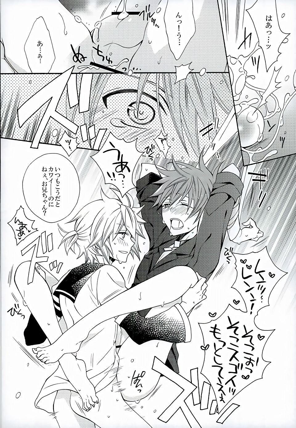 Hatsudori Document page 7 full