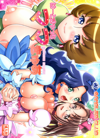 Heartcatch Mamacure cover