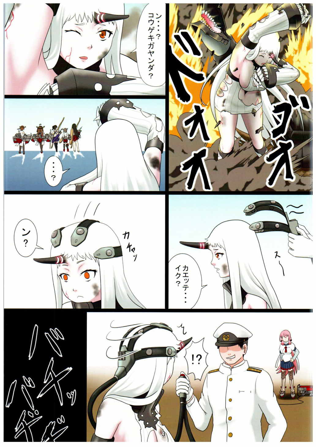 Kanmusume Karada Nouryoku Kyouka Souchi Ni page 2 full