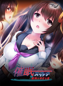 Saimin Switch ~Kyoushi no Hiretsu na Wana~ page 1 full