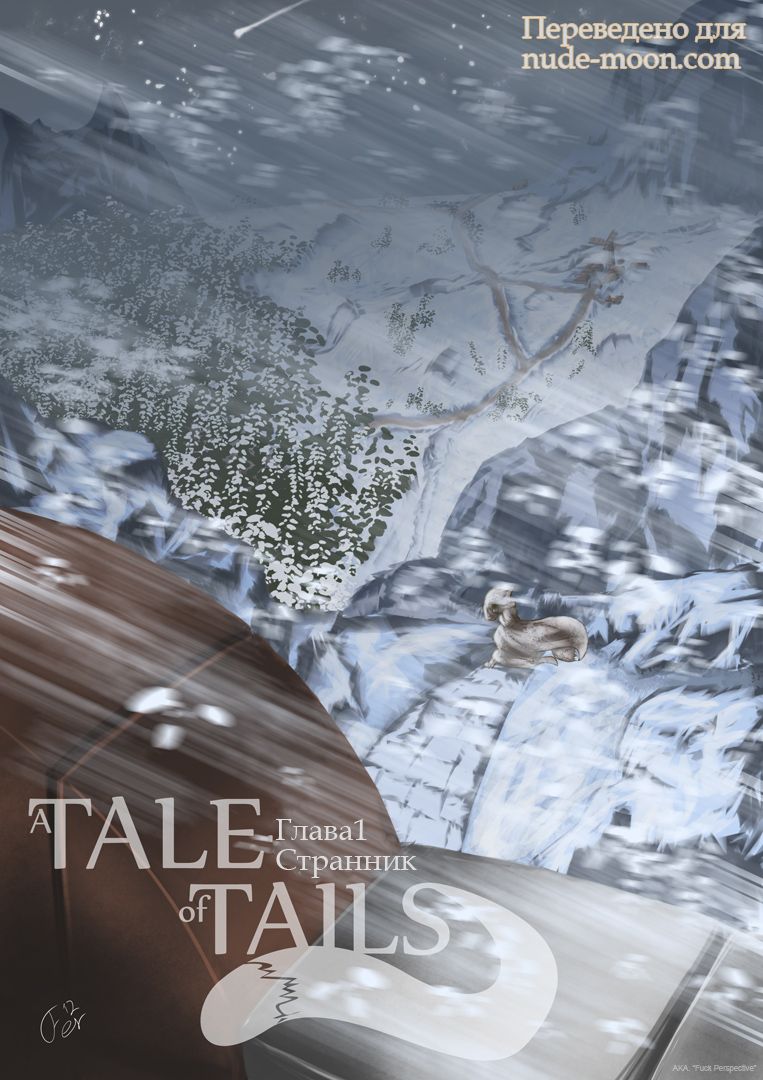 A Tale of Tails: Chapter 1 - Wanderer page 1 full