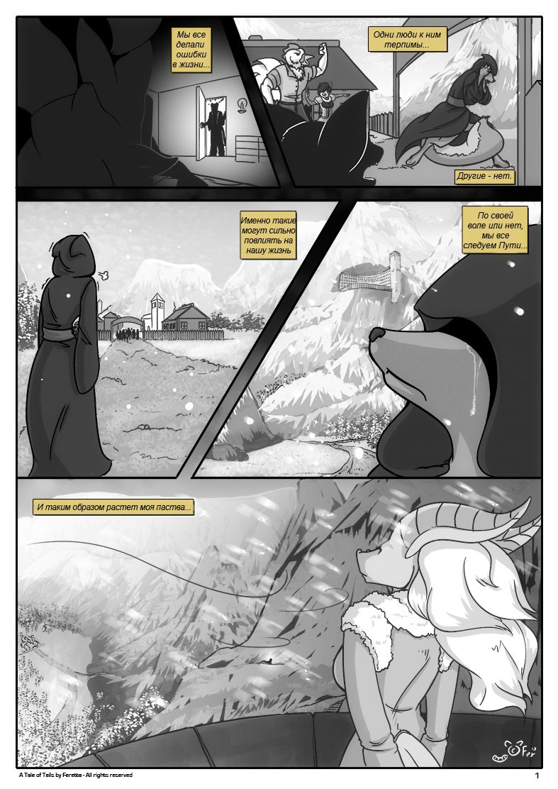 A Tale of Tails: Chapter 1 - Wanderer page 2 full