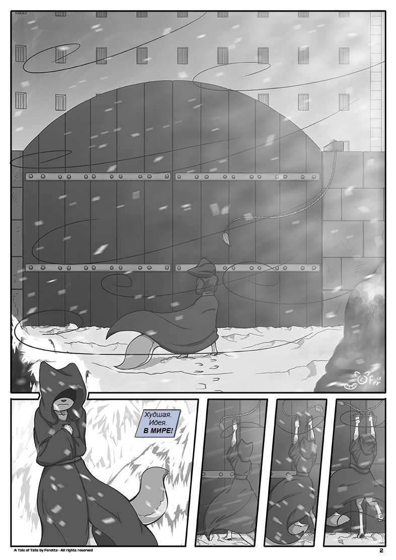 A Tale of Tails: Chapter 1 - Wanderer page 3 full