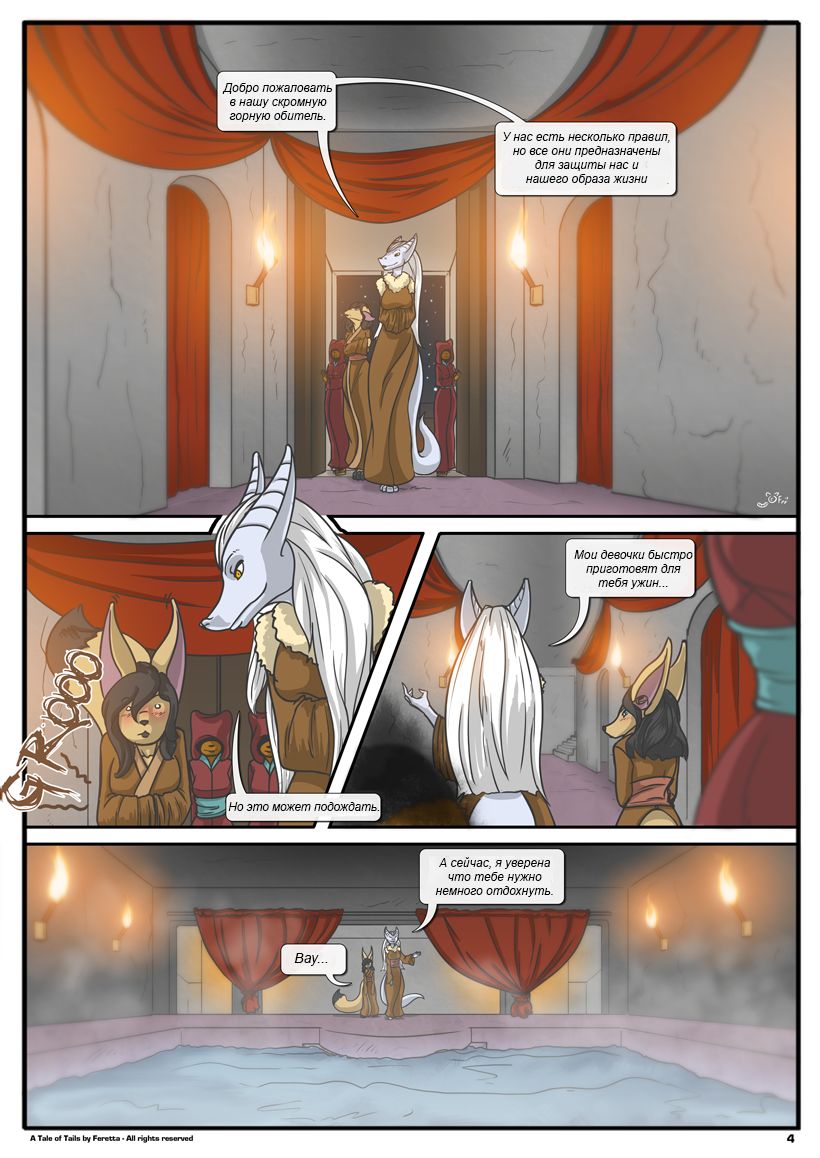 A Tale of Tails: Chapter 1 - Wanderer page 5 full