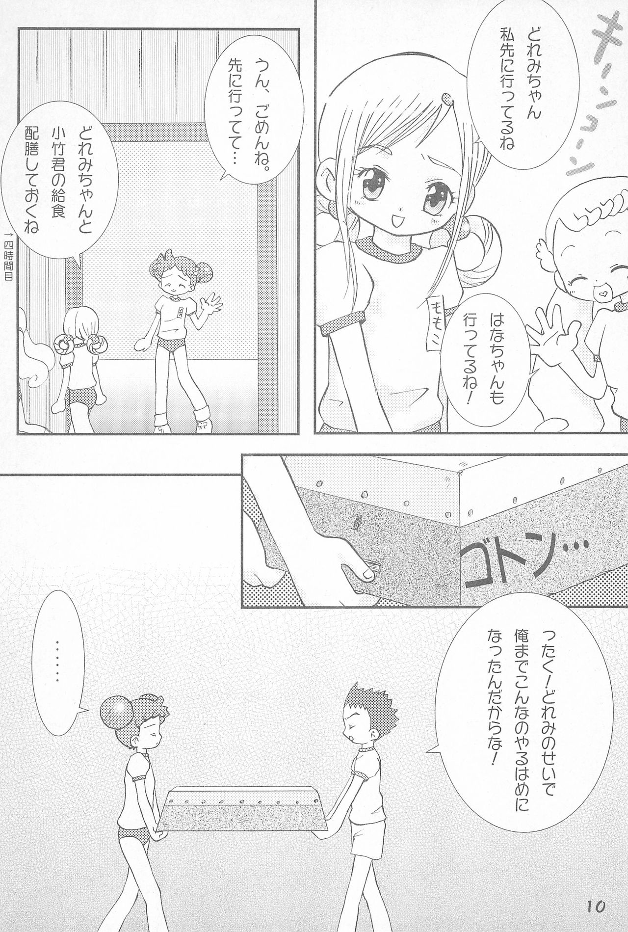 Shounen H page 10 full