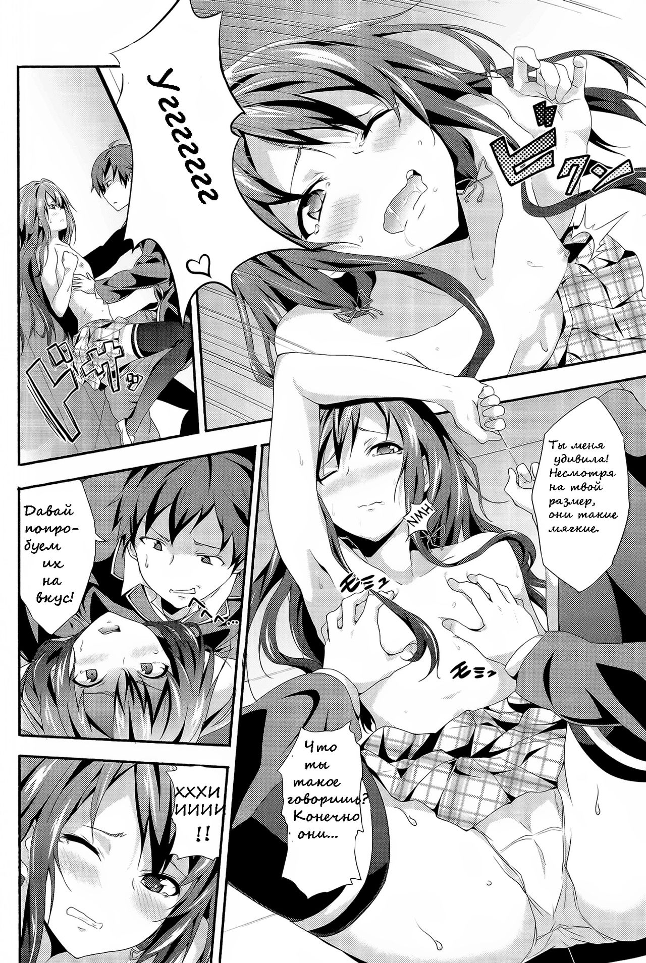 Yahari Ore wa Hentai Love Come ga ii. page 7 full