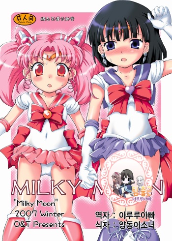 Milky Moon cover