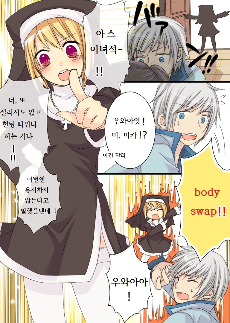 Akuma na Sister page 2 full