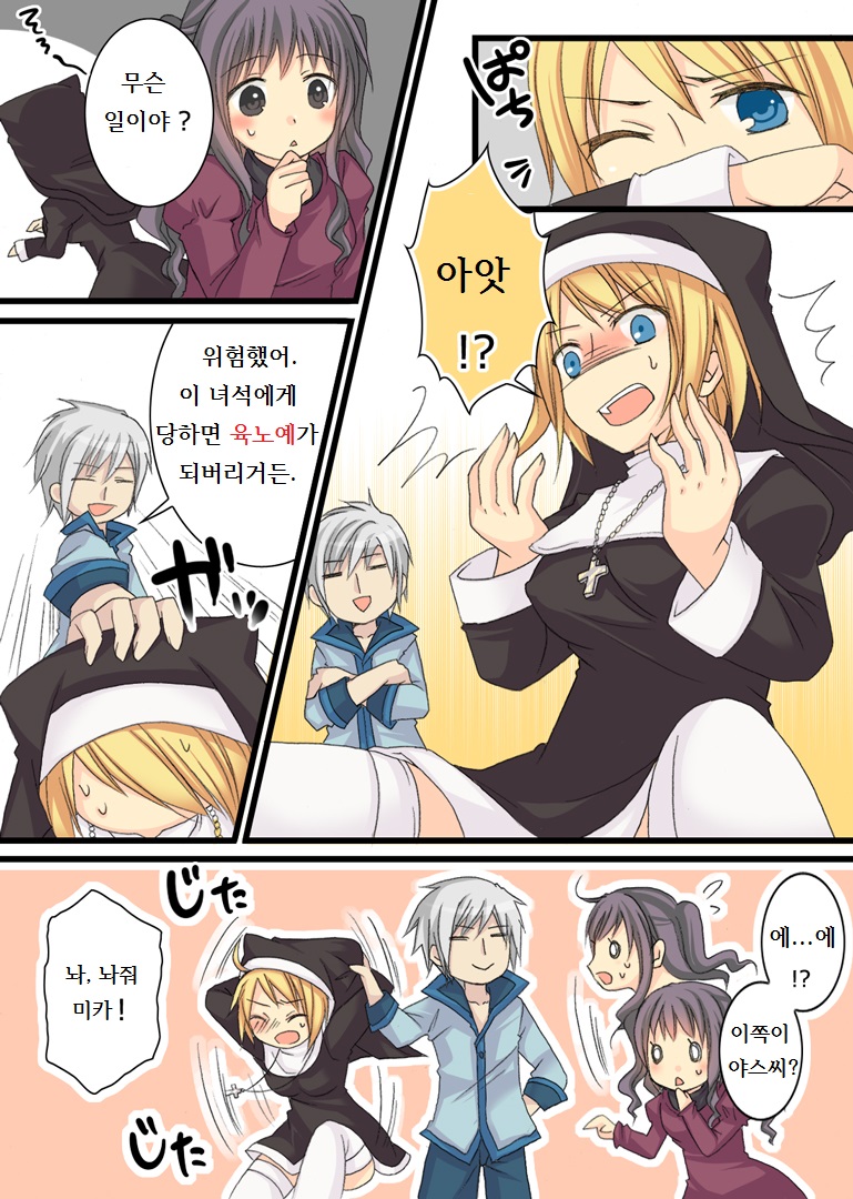 Akuma na Sister page 3 full