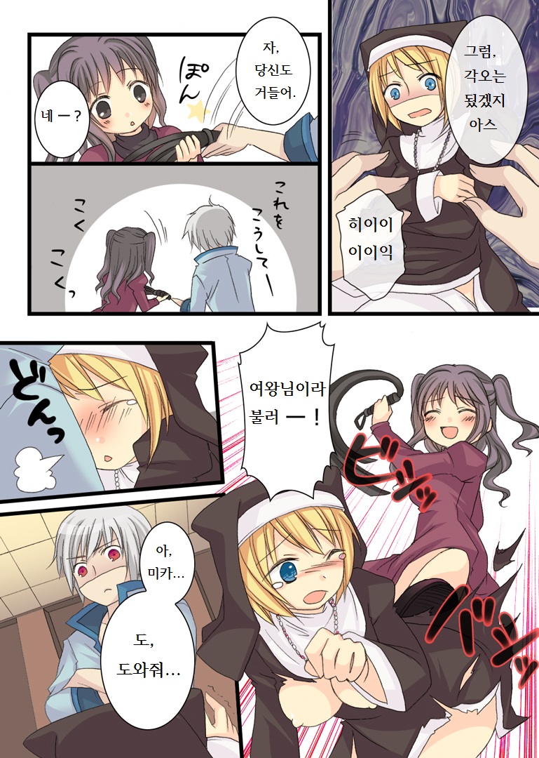 Akuma na Sister page 4 full