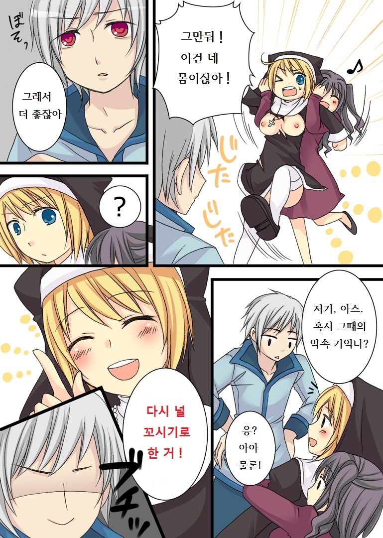 Akuma na Sister page 6 full