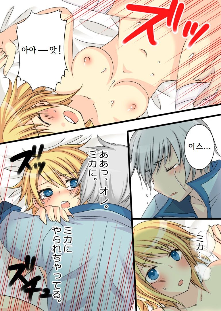 Akuma na Sister page 8 full