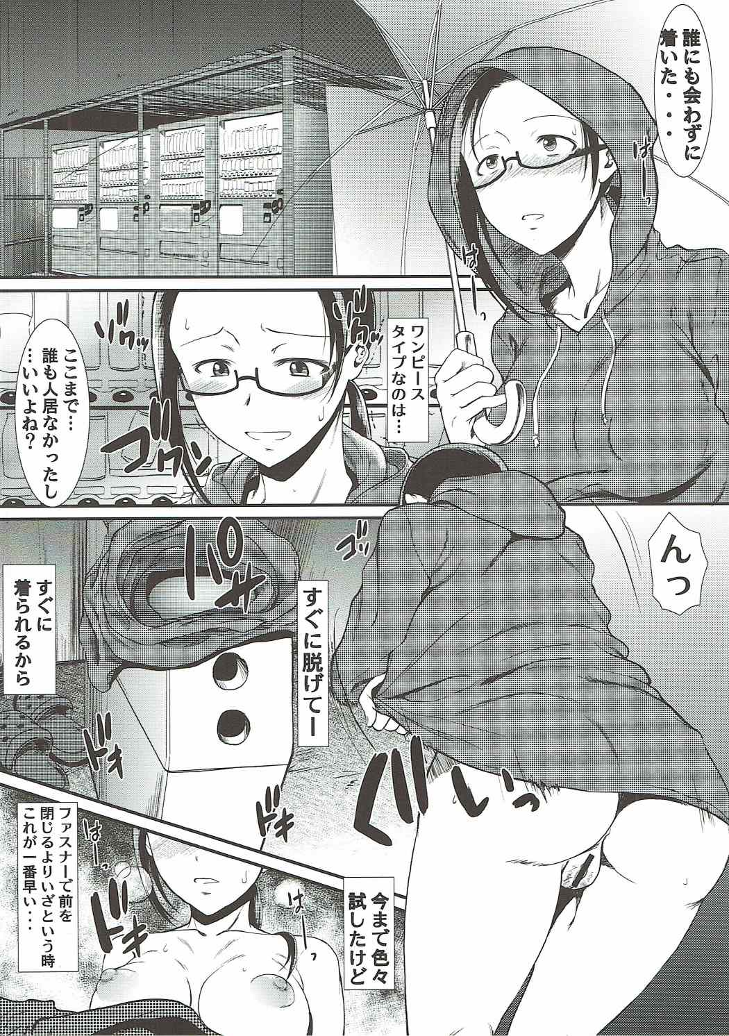 Kono Subarashii Demi-chan no Demi Sauce! page 7 full