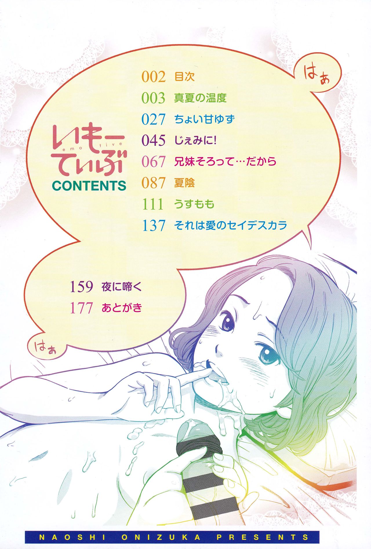 emotive page 6 full