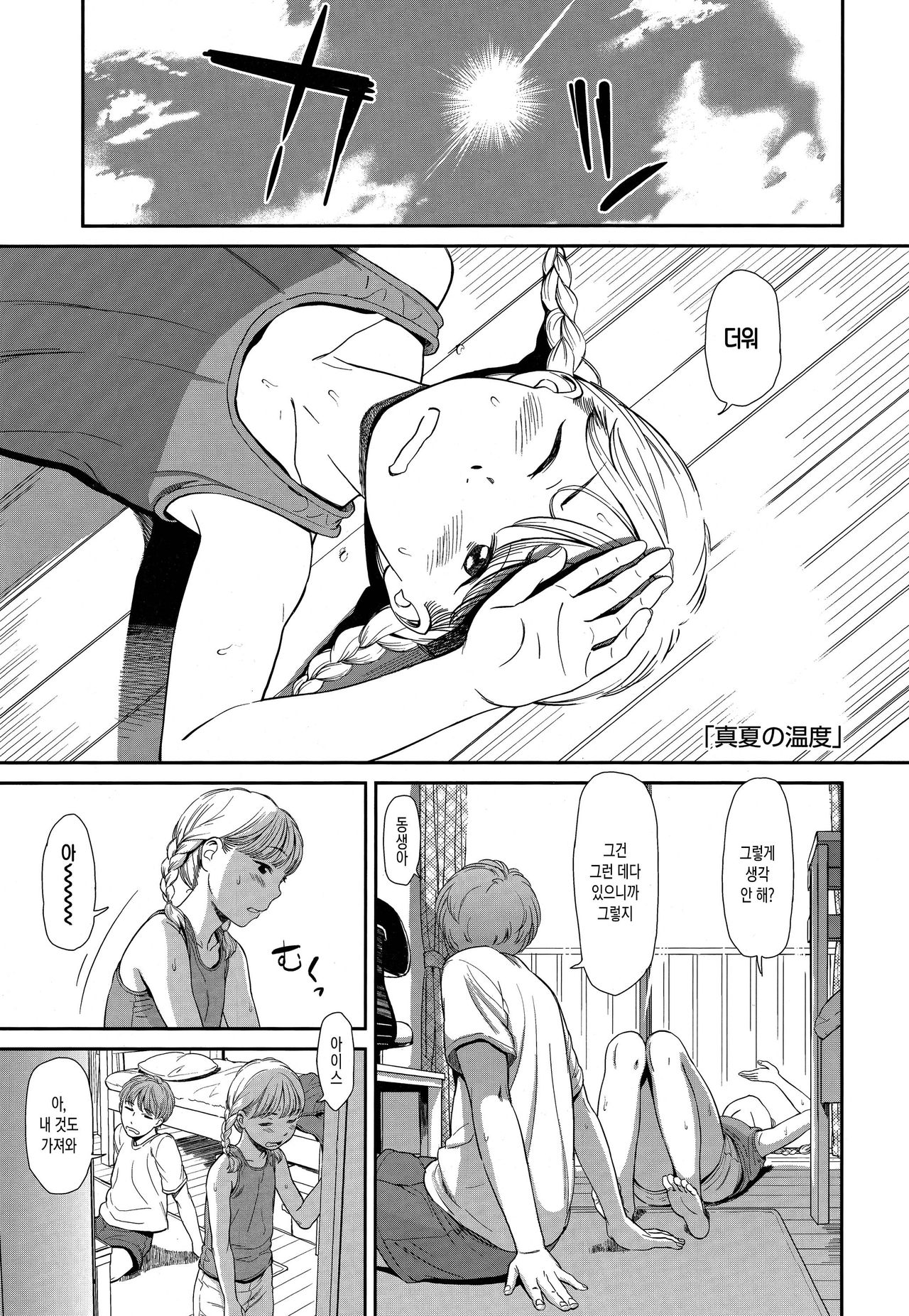 emotive page 7 full