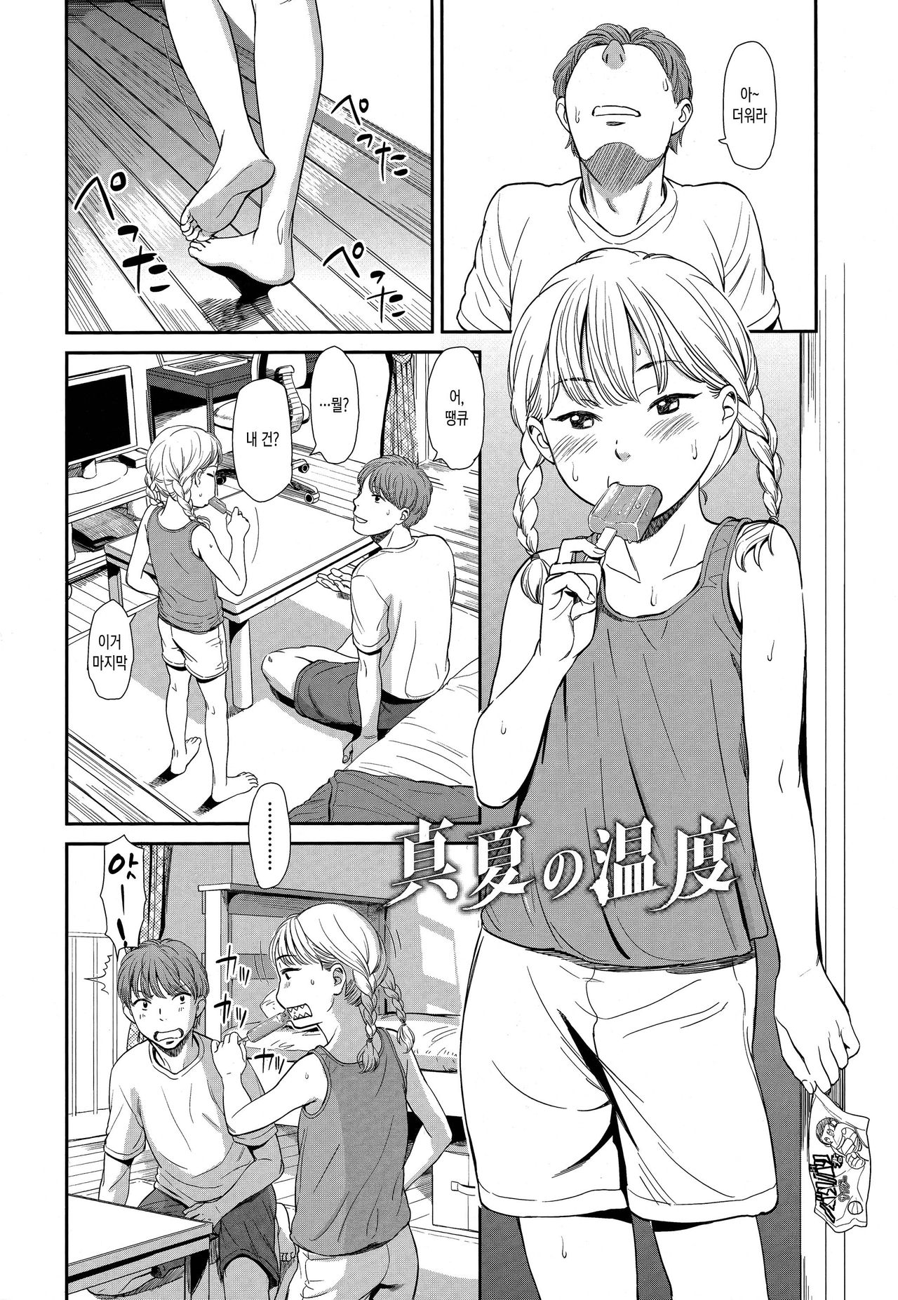emotive page 8 full