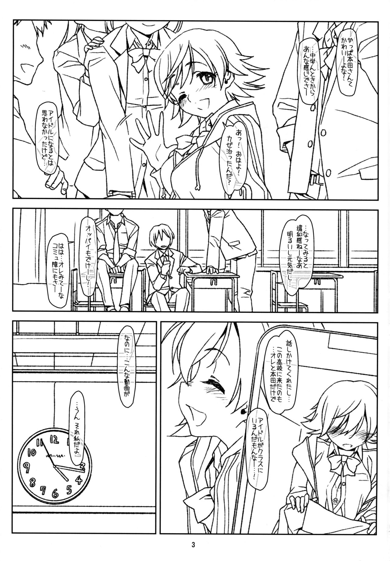 CLASSROOM CREEP page 3 full