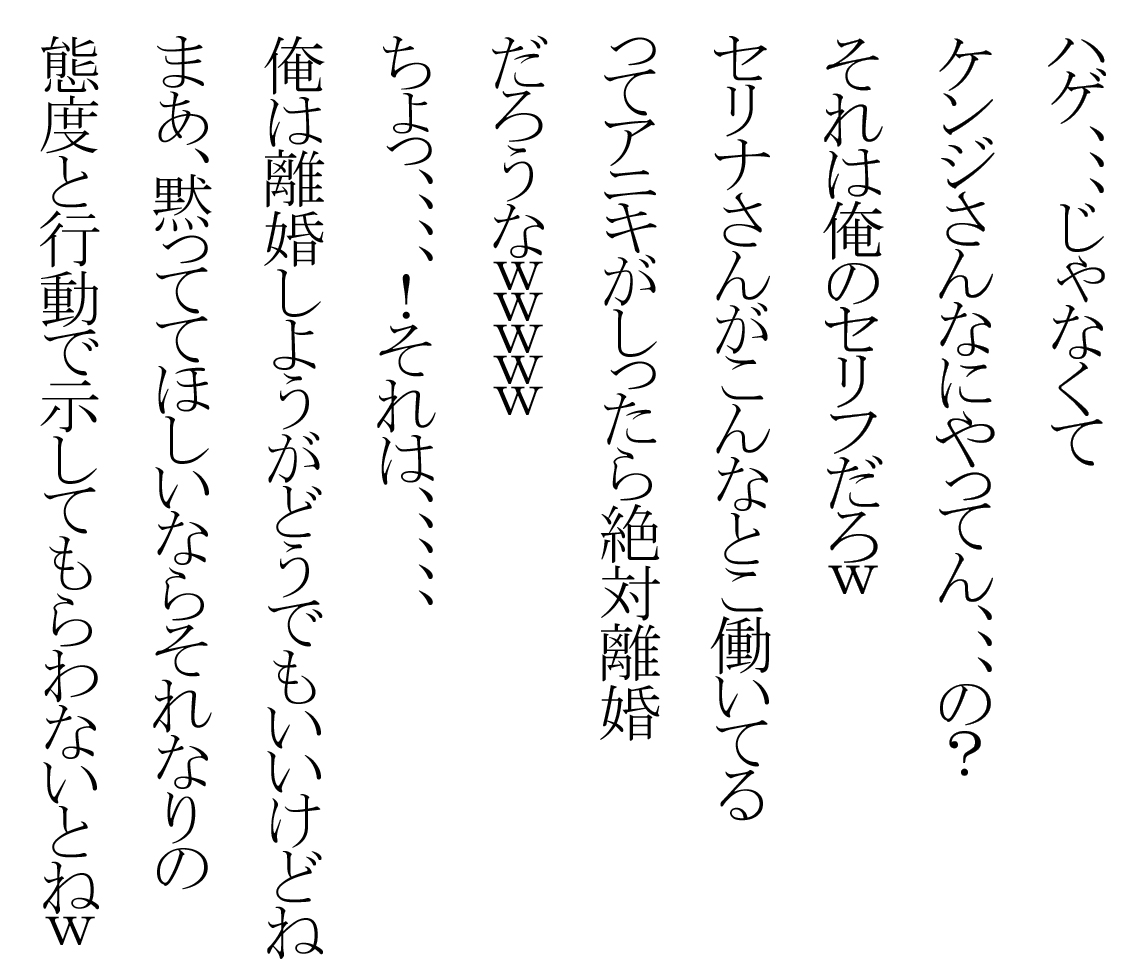 Aniyome Netori - Imekura Ittara Ore to Me mo Awasenai Aniyome  ga Ita no de Muchakucha ni page 4 full