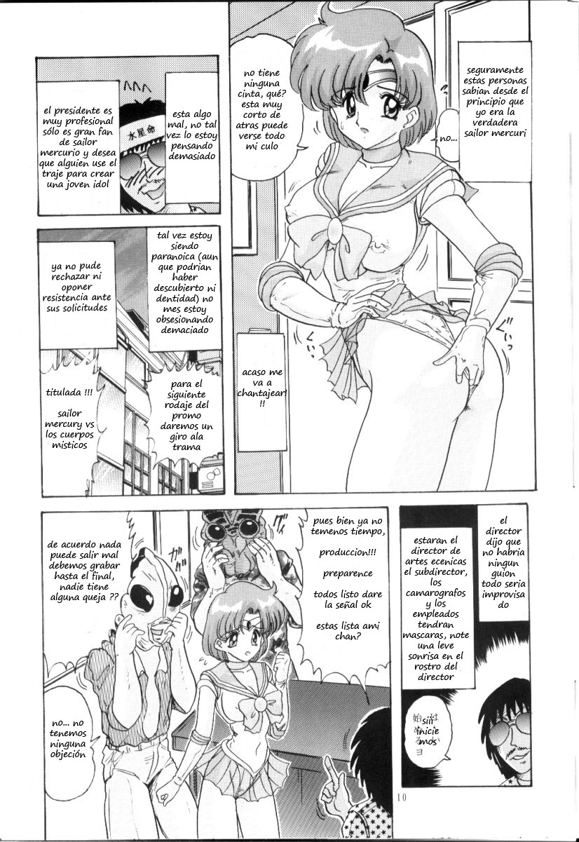 Mizuno Ami Nikki R page 10 full