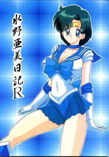 Mizuno Ami Nikki R cover