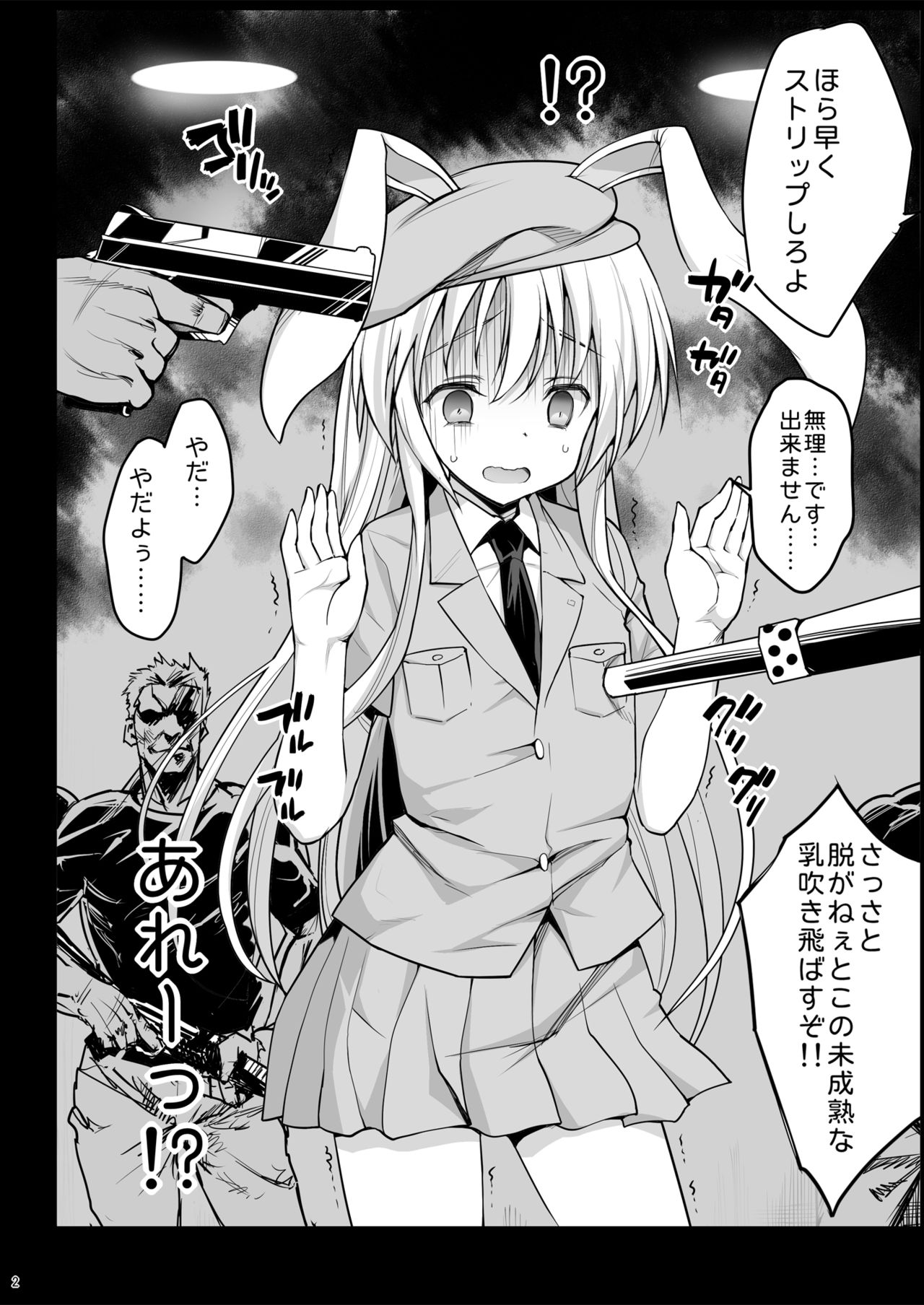 Loli Udonge no H na Sainan page 3 full