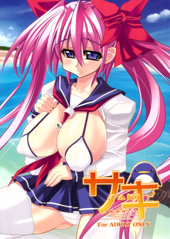 Saki -Yami ni Maiorita Tensai- | Saki - The Genius Who Descended Into Darkness cover