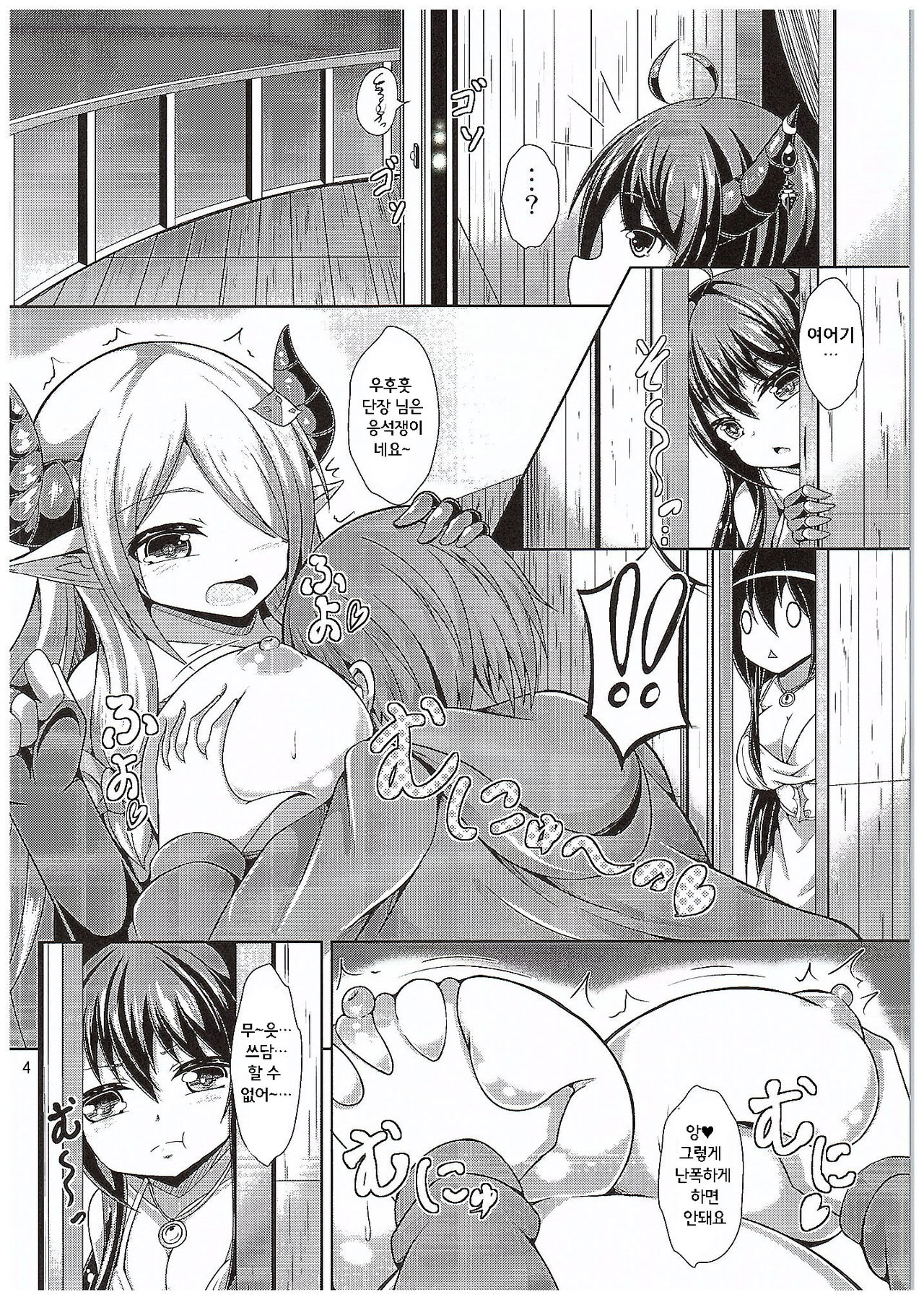 Daiji...? Oppai...Momu...? | 소중해애...? 가슴...주무를래애..? page 4 full