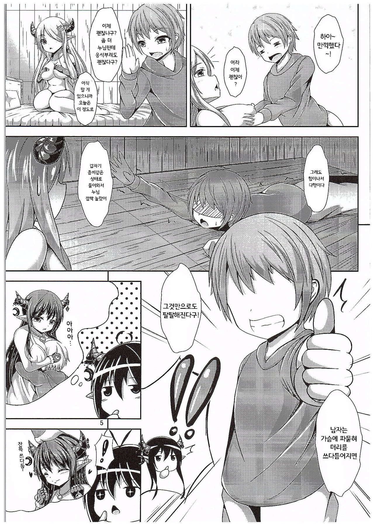 Daiji...? Oppai...Momu...? | 소중해애...? 가슴...주무를래애..? page 5 full