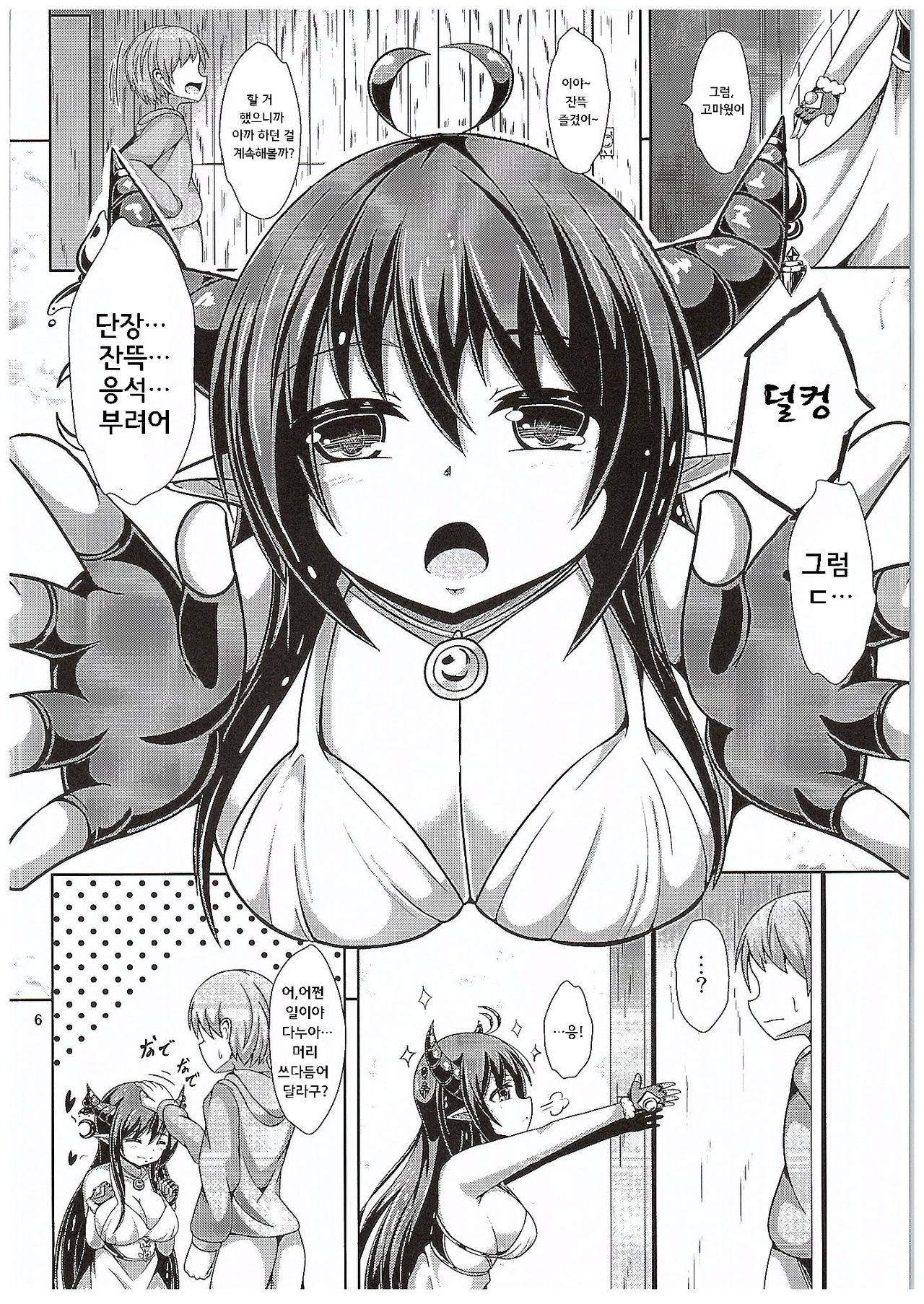 Daiji...? Oppai...Momu...? | 소중해애...? 가슴...주무를래애..? page 6 full
