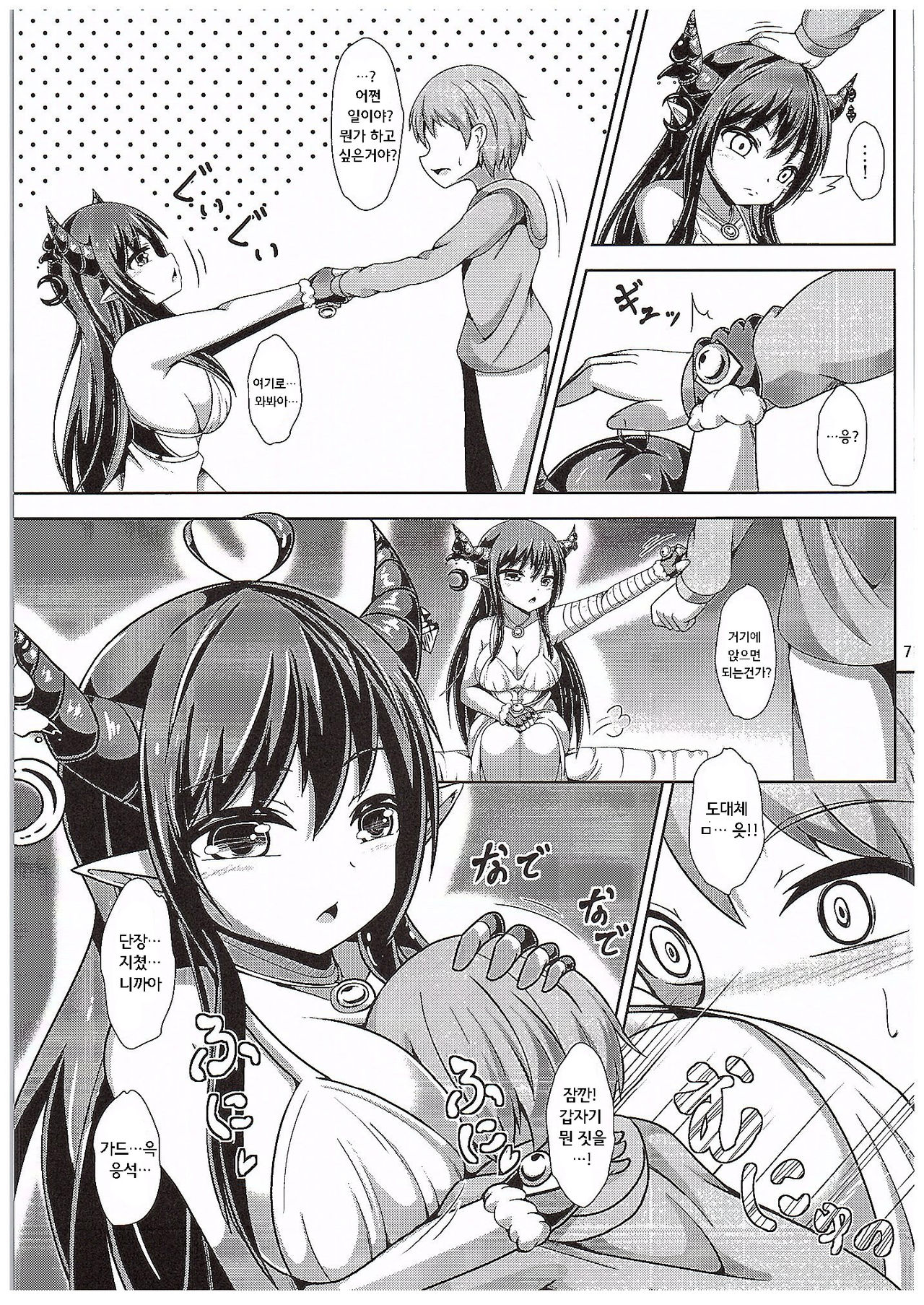 Daiji...? Oppai...Momu...? | 소중해애...? 가슴...주무를래애..? page 7 full