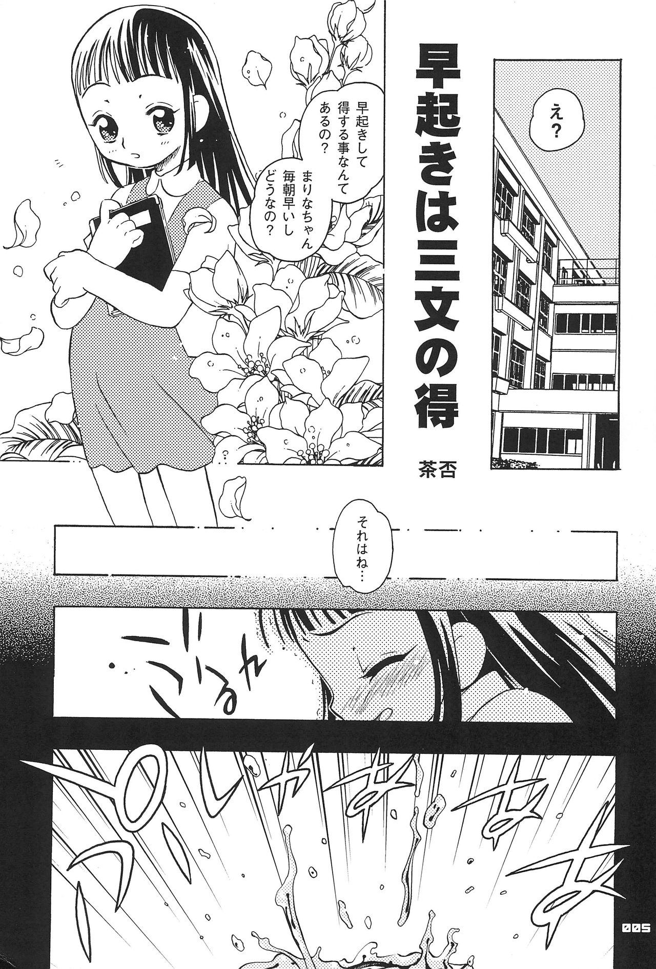KIDNAP D4 page 5 full