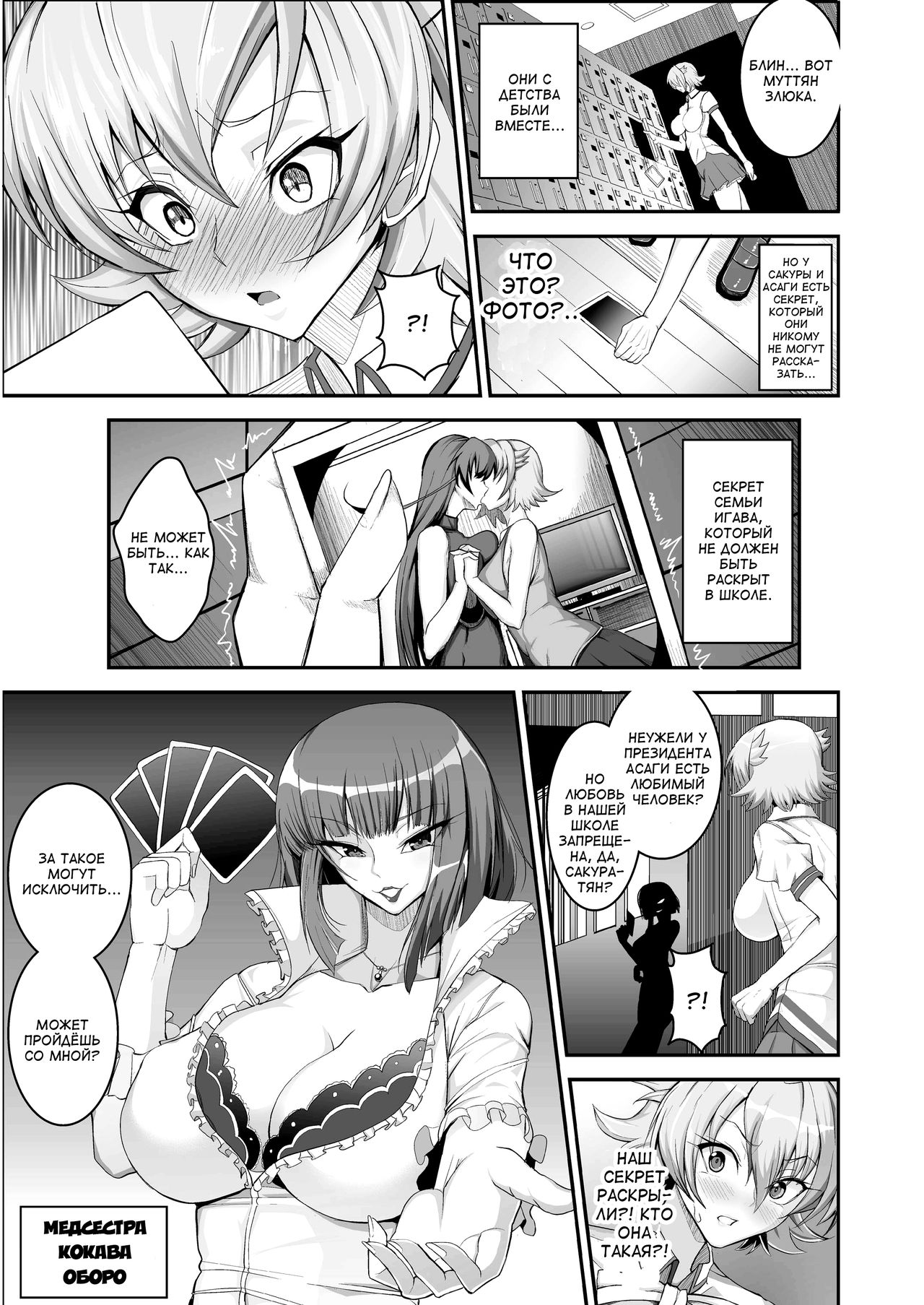 Taimanin demo Koi ga Shitai! | Даже истребительницы демонов хотят любить! page 5 full