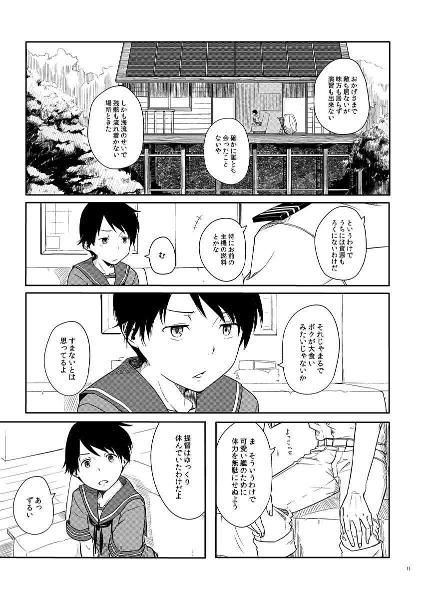 Tokonatsu Kantai + Seika Kantai page 10 full