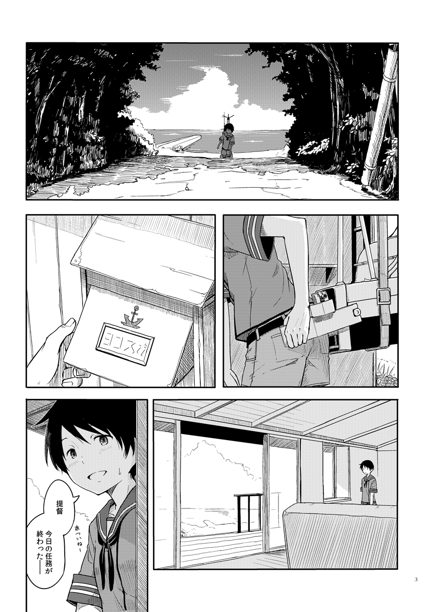 Tokonatsu Kantai + Seika Kantai page 2 full