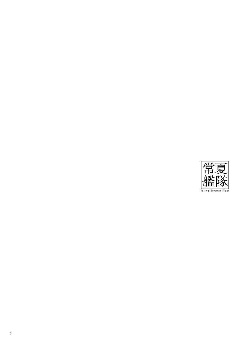 Tokonatsu Kantai + Seika Kantai page 5 full