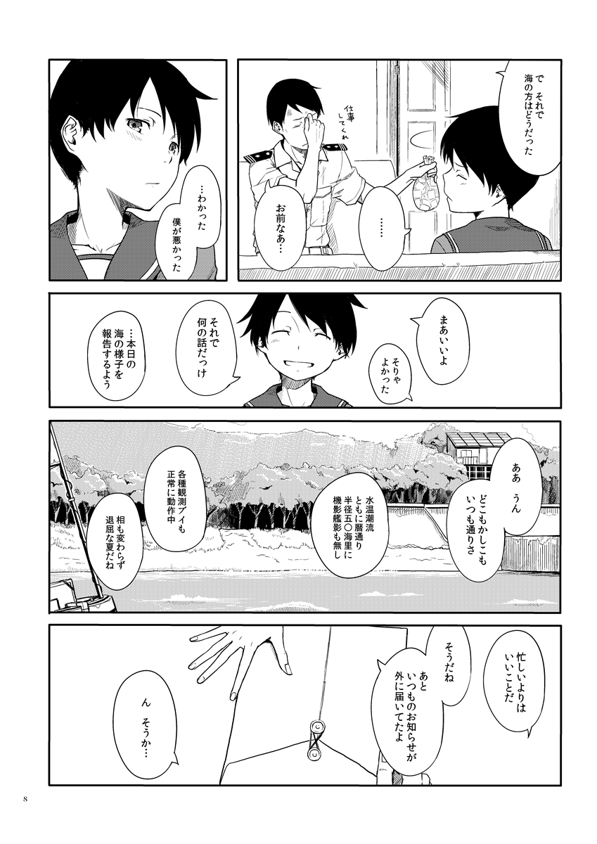 Tokonatsu Kantai + Seika Kantai page 7 full