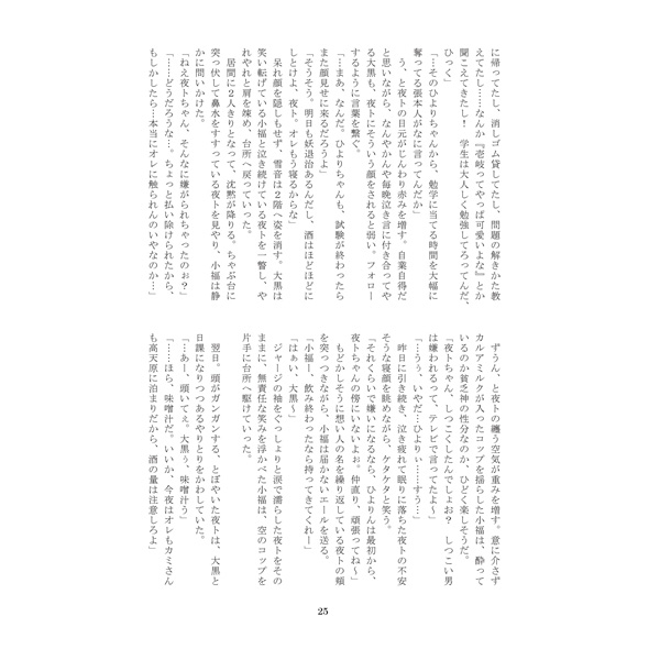 pyuahowaitorabu shiyosample page 10 full