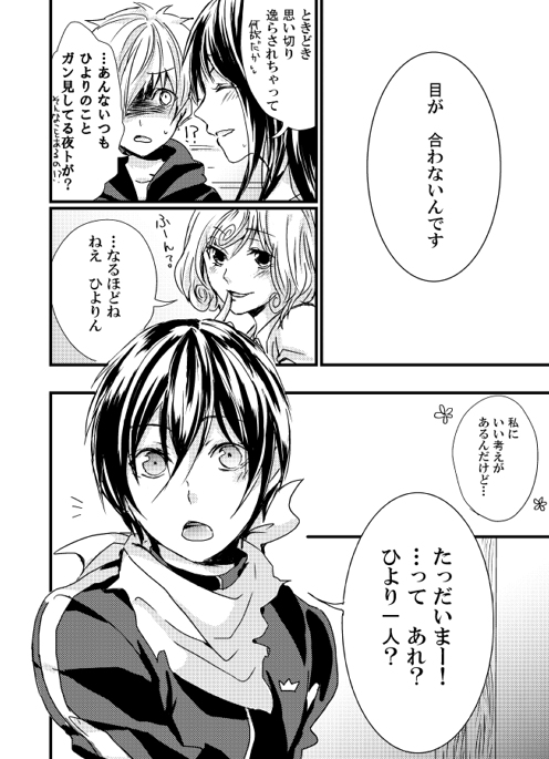 pyuahowaitorabu shiyosample page 5 full