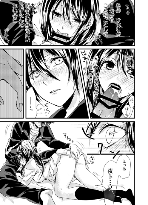 pyuahowaitorabu shiyosample page 7 full