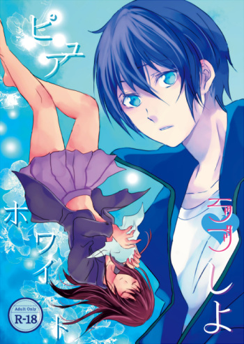 pyuahowaitorabu shiyosample cover