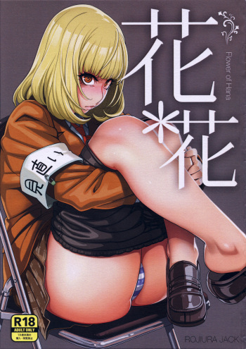 Hana x Hana cover