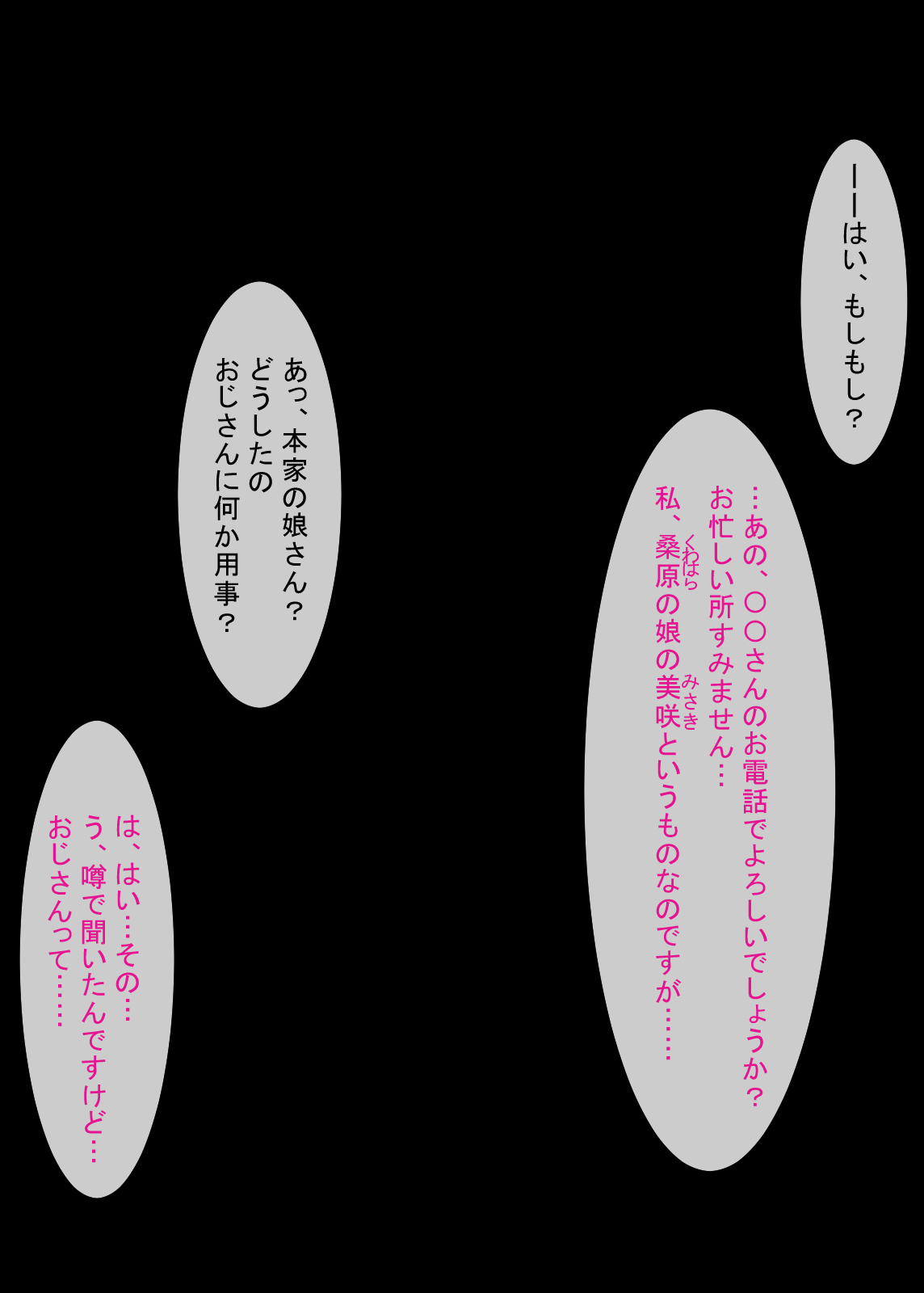 Hikaeme J○ ga Ojisan Sex ni Dohamari page 2 full