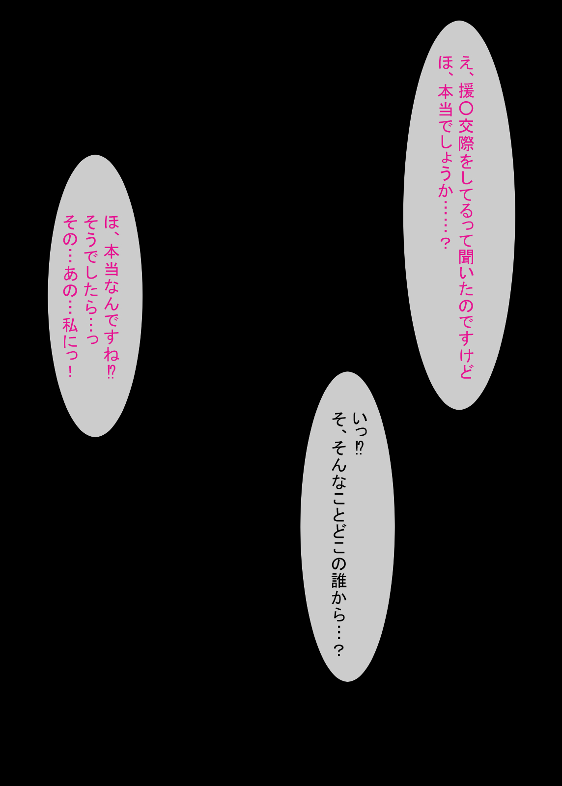 Hikaeme J○ ga Ojisan Sex ni Dohamari page 3 full