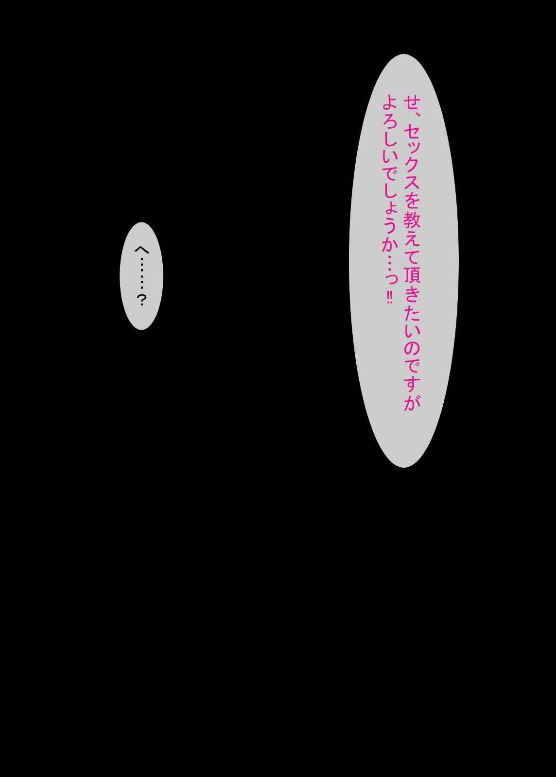 Hikaeme J○ ga Ojisan Sex ni Dohamari page 4 full