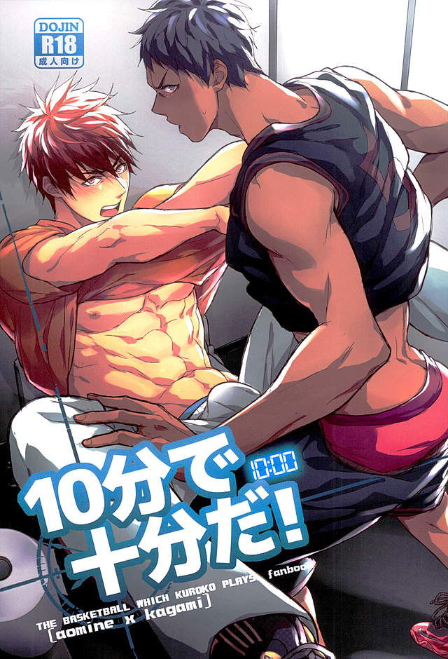 10-pun de Juubun da page 1 full
